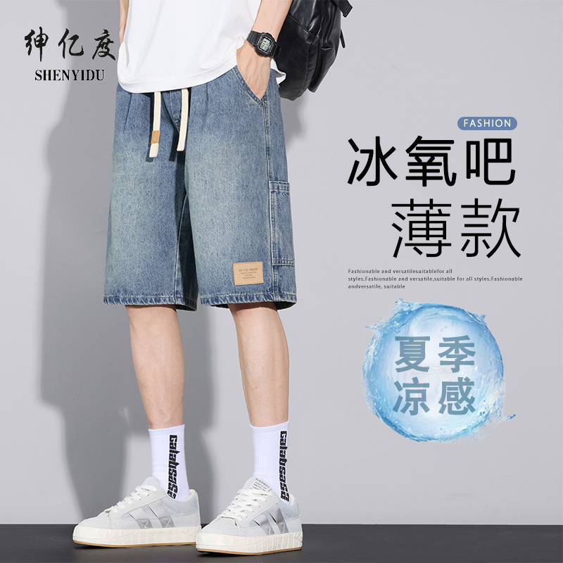 13456296.2026年夏季新品主推百搭休闲牛仔五分短裤男