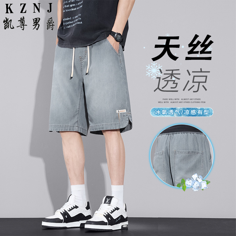 13455947.2026年夏季新品主推莱赛尔天丝牛仔休闲五分短裤男