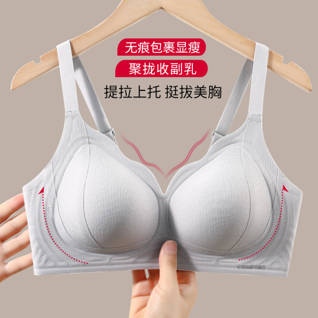 13457414.【高弹竖条纹】提拉聚拢上托无钢圈收副乳无痕女士内衣文胸罩