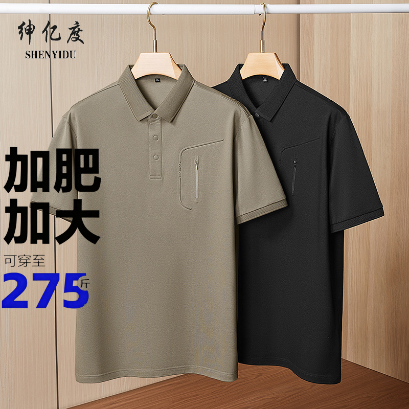13456414.大码男士翻领短袖POLO衫夏季胖子宽松休闲特大号棉质T恤A