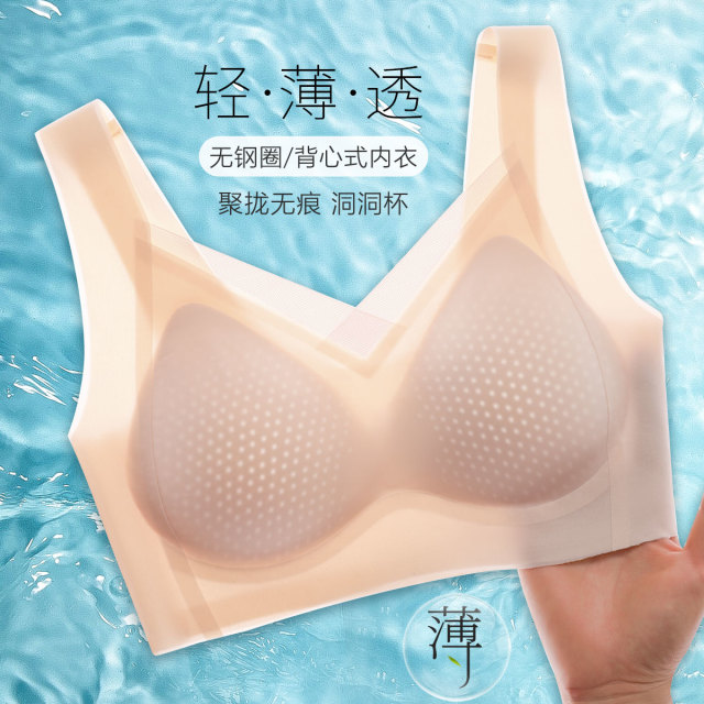 13457412.【背心式超薄洞洞杯】网纱边透气无痕软支撑收副乳宽肩带内衣文胸