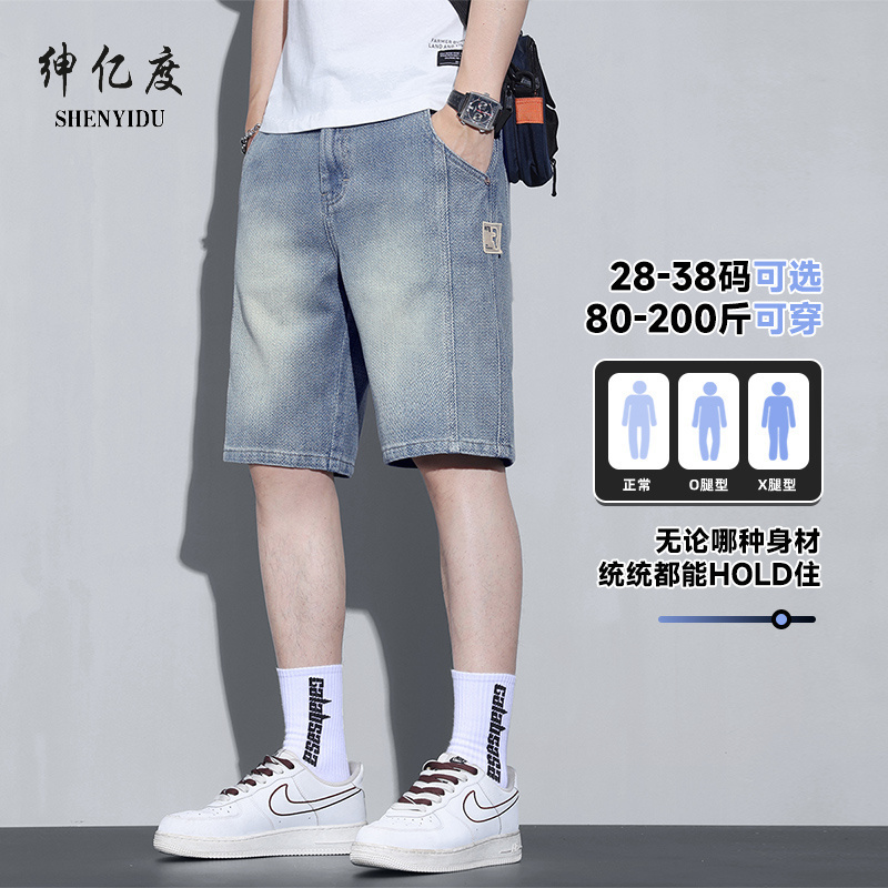 13456312.2026年夏季新品主推星空纹舒适休闲牛仔五分短裤