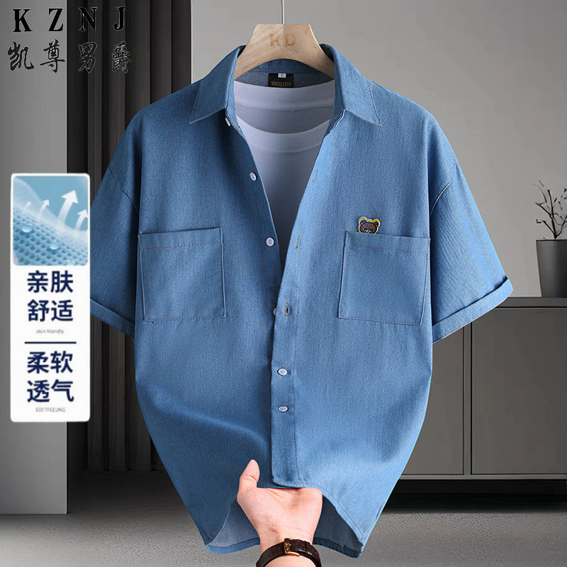 13455963.2026新款纯色男休闲牛仔短袖衬衫潮