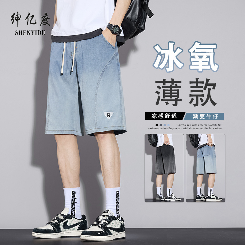 13456309.2026年夏季新品主推莱赛尔天丝牛仔舒适五分短裤
