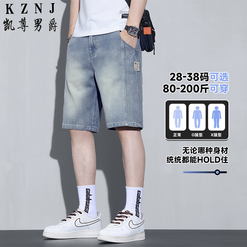 13455943.2026年夏季新品主推星空纹舒适休闲牛仔五分短裤