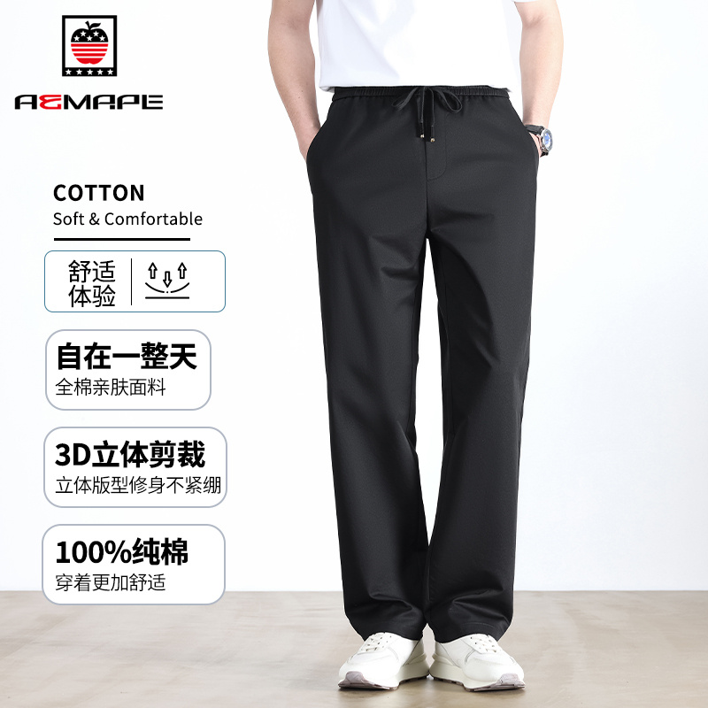 13458039.AEMAPE【纯棉】休闲裤男春夏季凉感亲肤透气长裤青年男士百搭直筒休闲裤