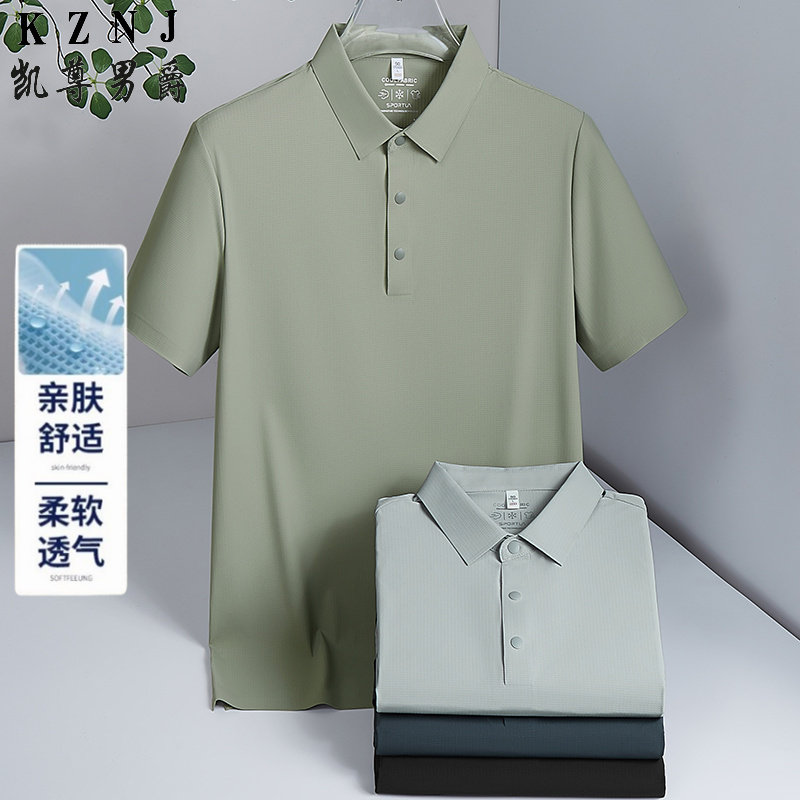 13455999.无痕POIO衫短袖T恤男翻领夏季2026新款冰感速干衣男