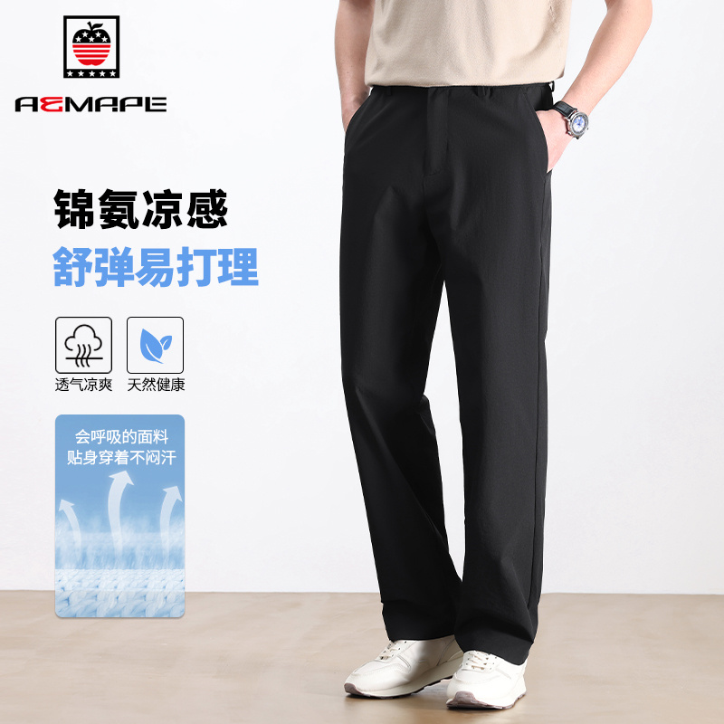 13458035.AEMAPE休闲裤男春夏季锦氨高弹冰感透气休闲长裤青年时尚百搭直筒裤