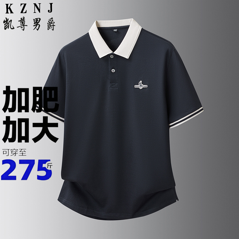 13456044.加肥加大码翻领短袖polo衫男夏季薄款商务休闲胖子半袖T恤
