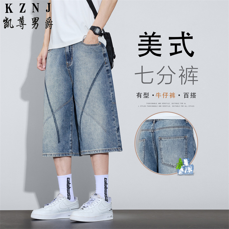 13455928.2026年夏季新品主推莱赛尔休闲百搭七分牛仔裤