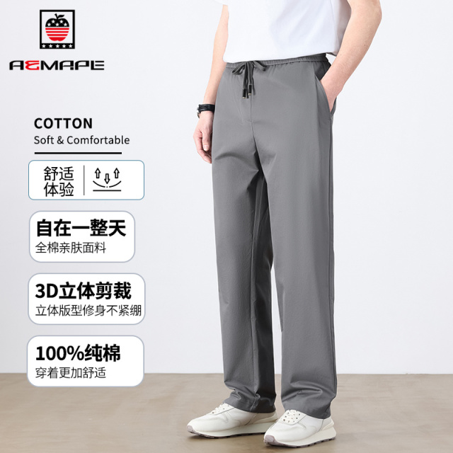 13458039.AEMAPE【纯棉】休闲裤男春夏季凉感亲肤透气长裤青年男士百搭直筒休闲裤