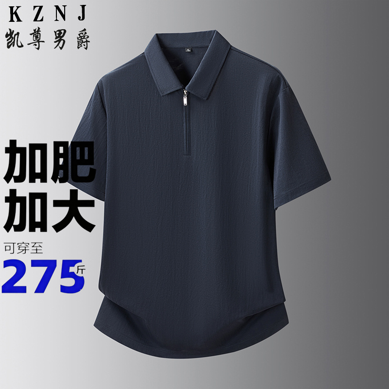 13456040.大码男士肥佬翻领半拉链短袖POLO衫夏季宽松加肥加大胖子棉麻T恤