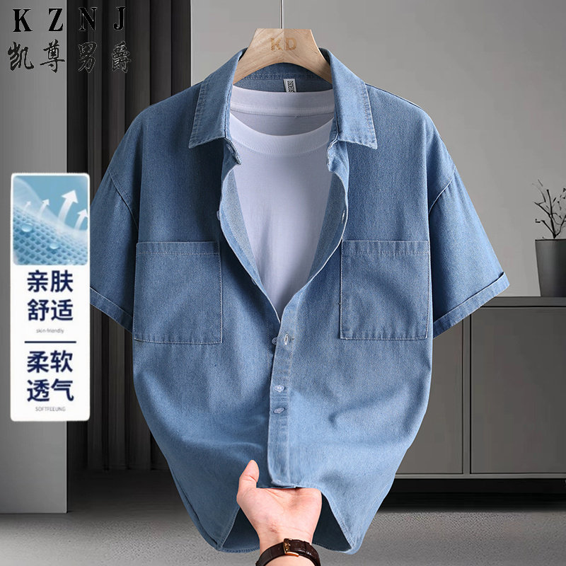 13455968.2026新款夏季韩版青年男薄款牛仔短袖衬衫