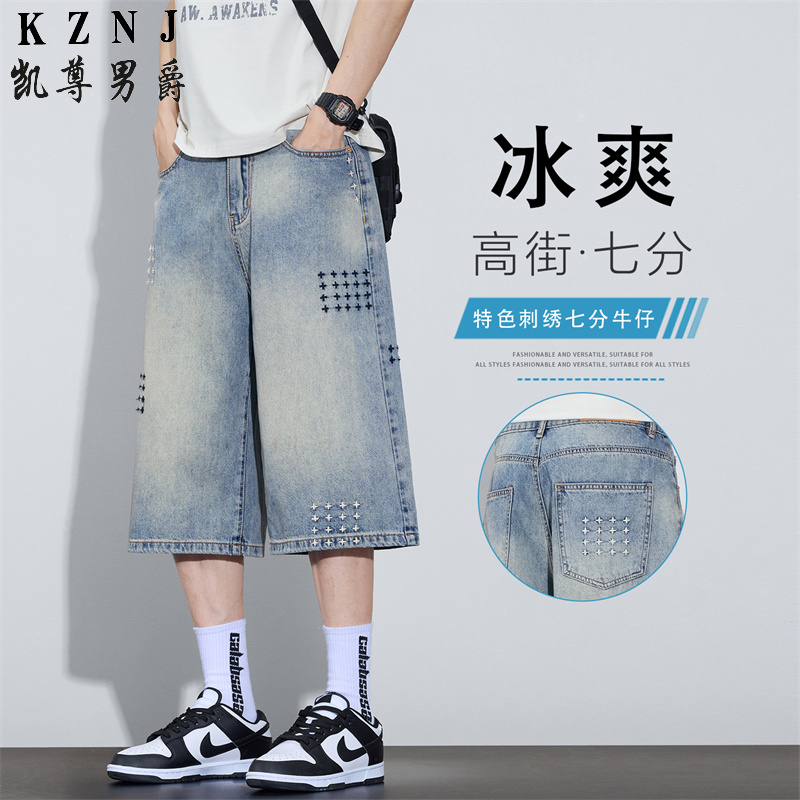 13455915.2026年夏季新品主推莱赛尔百搭休闲七分牛仔裤