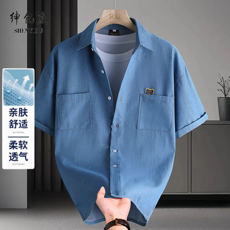 13456345.2026新款纯色男休闲牛仔短袖衬衫潮