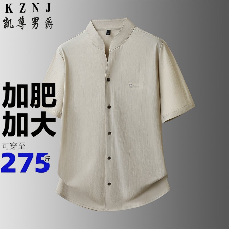 13456051.男士新中式国风立领短袖衬衫胖子加肥大码夏季棉麻凉感薄衬衣