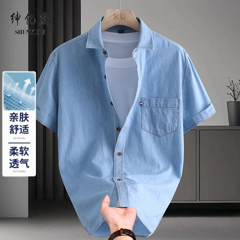 13456336.2026时尚休闲男短袖牛仔衬衫潮