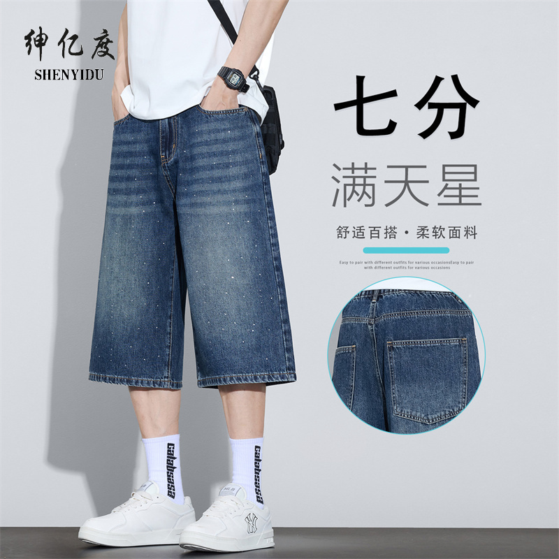13456322.2026年夏季新品主推无弹半松紧烫钻七分牛仔裤