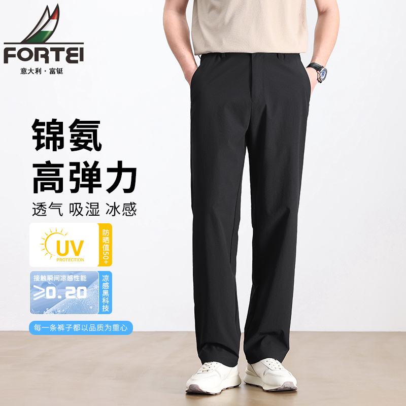 13458274.富铤休闲裤男春夏季锦氨高弹冰感透气休闲长裤青年时尚百搭直筒裤