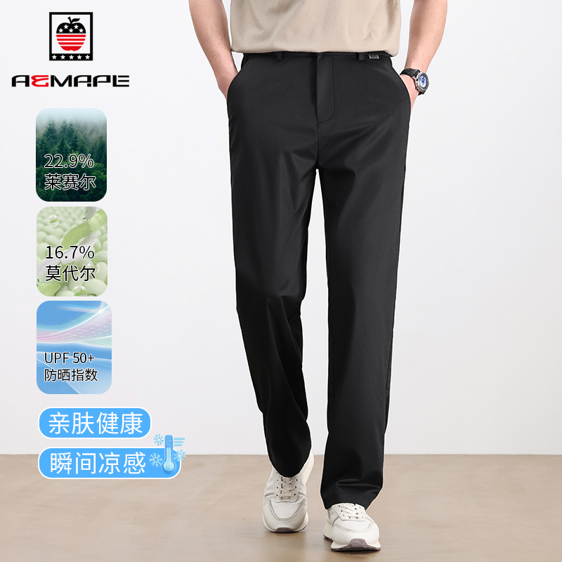 13458024.AEMAPE休闲裤男春夏季莱赛尔天丝舒适透气青年长裤休闲百搭直筒裤