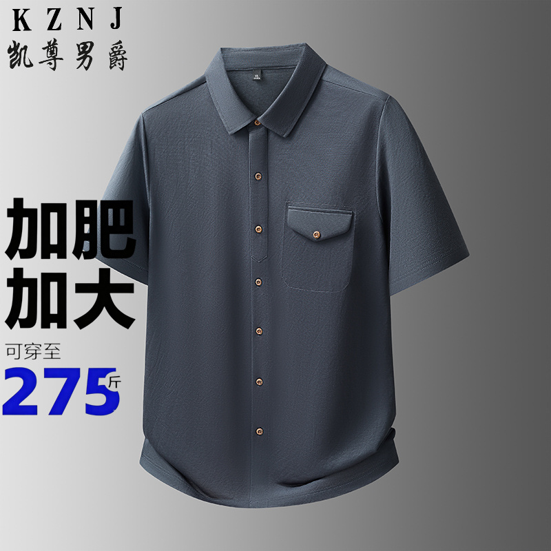 13456067.加肥加大码新中式老钱风翻领2026春夏新款棉麻短袖衬衫男纯色衬衣