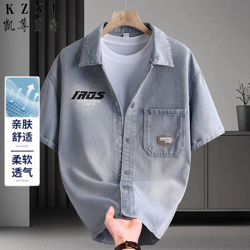 13455971.2026新款水洗牛仔男休闲牛仔短袖衬衫