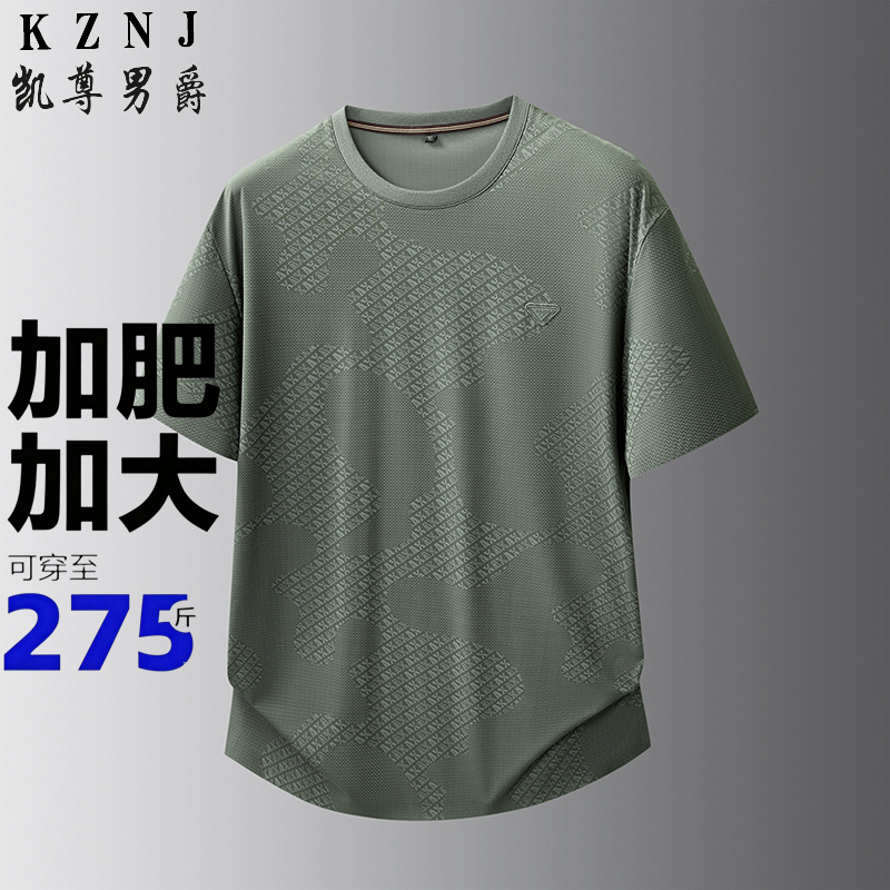 13456458.加肥加大码圆领冰丝短袖T恤男士胖子宽松休闲弹力半袖上衣潮