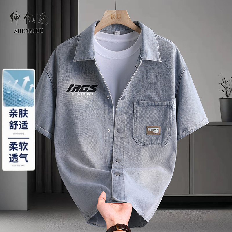 13456337.2026新款水洗牛仔男休闲牛仔短袖衬衫
