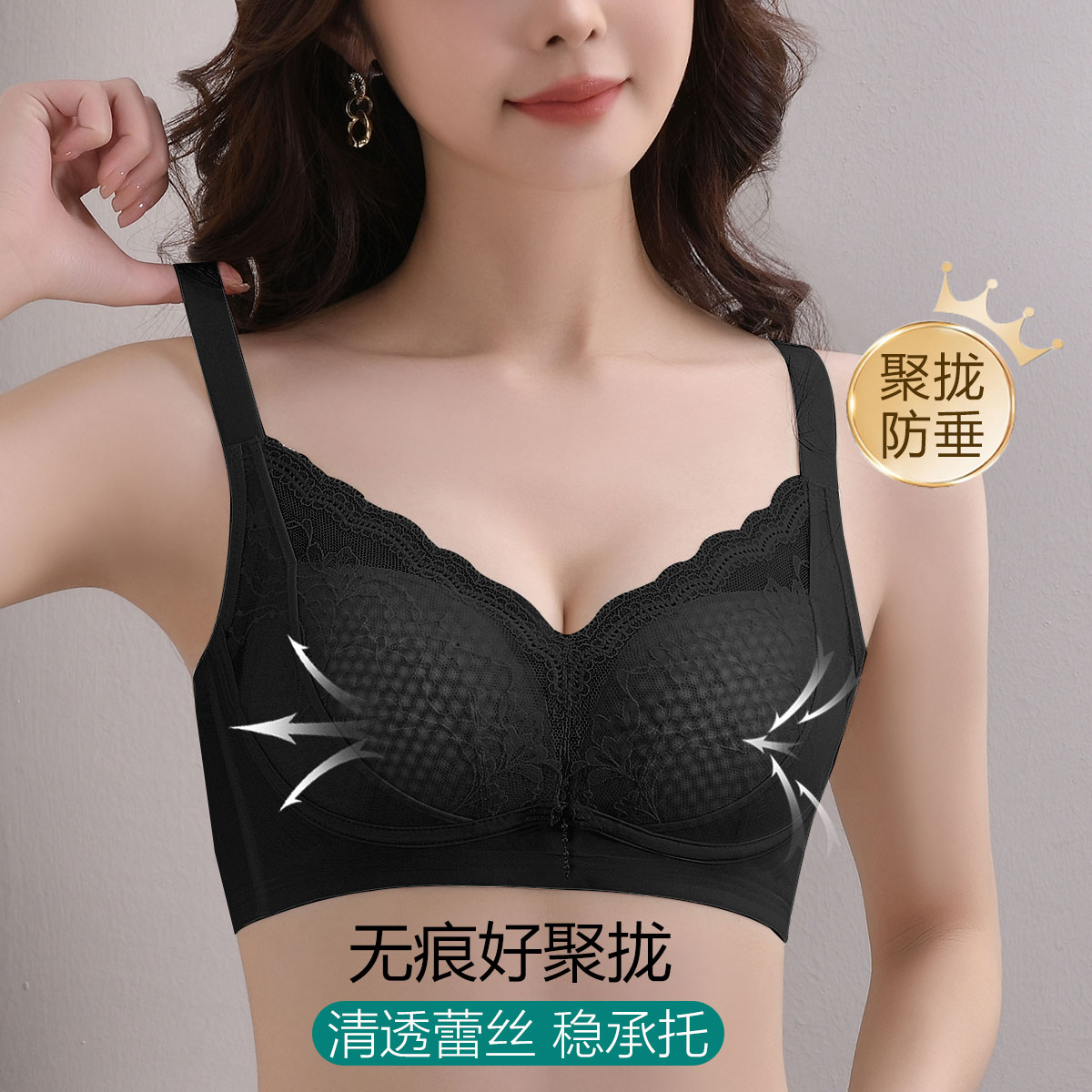 13457403.【透气蕾丝聚拢侧收】清凉洞洞杯无钢圈大胸显小聚拢内衣女文胸罩