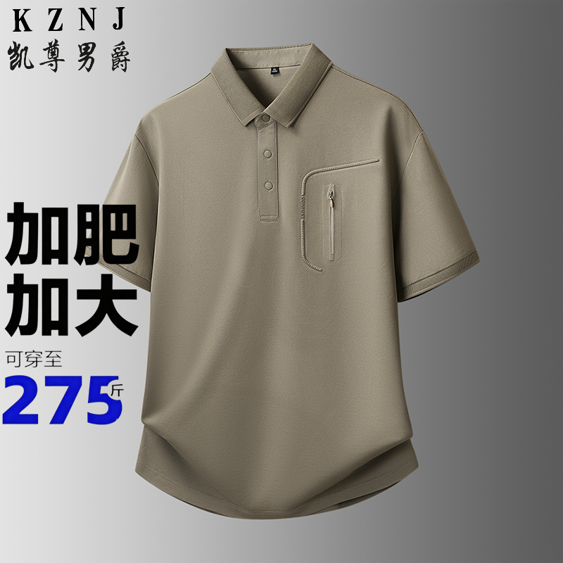 13456066.大码男士翻领短袖POLO衫夏季胖子宽松休闲特大号棉质T恤