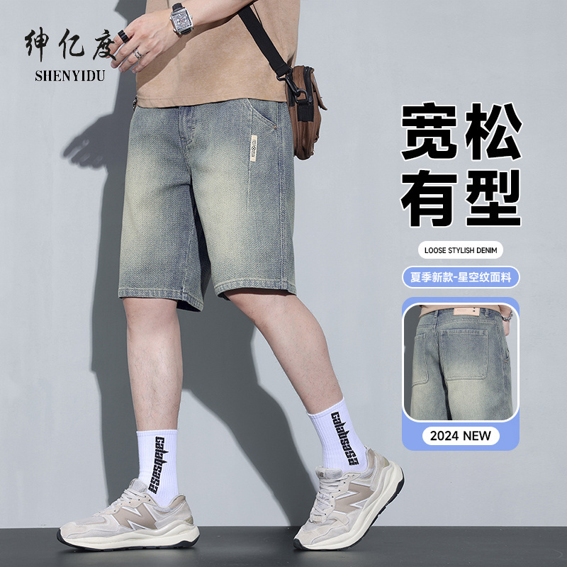 13456315.2026年夏季新品主推星空纹休闲舒适牛仔五分短裤