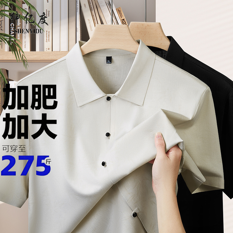 13456575.大码加肥加大国风短袖衬衫男士中年夏季宽松休闲透气暗纹半袖衬衣男