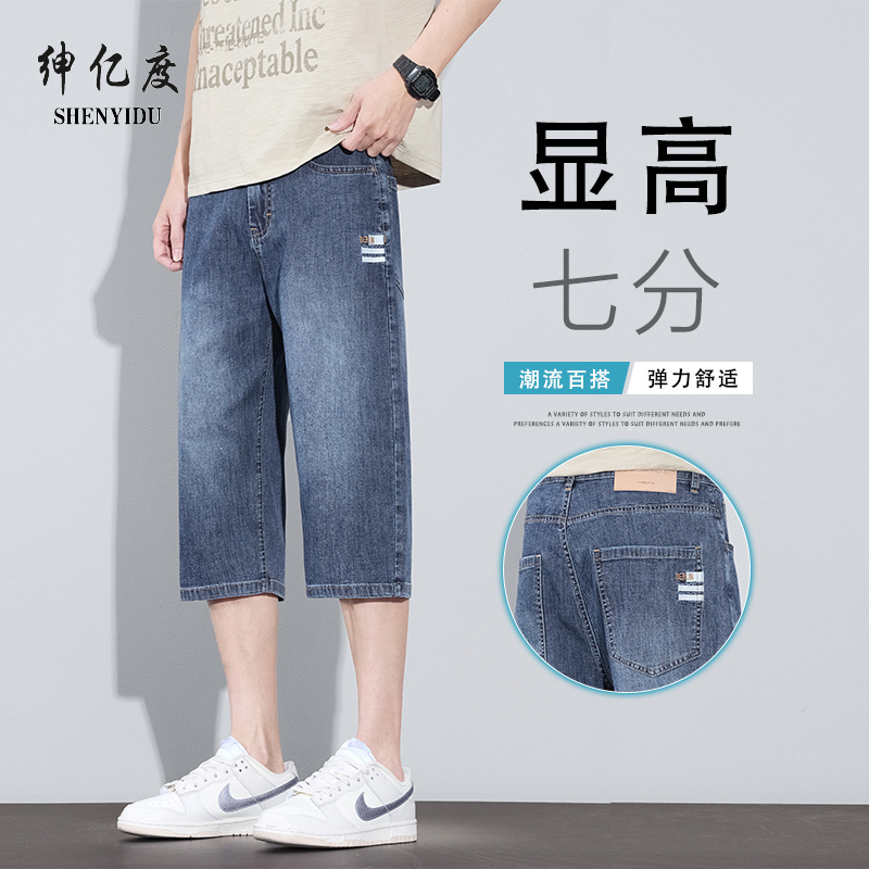 13456319.2026年夏季新品主推百搭弹力牛仔七分裤
