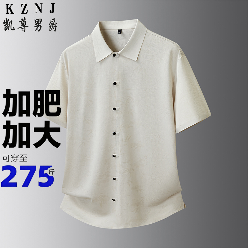 13456055.大码加肥加大国风短袖衬衫男士中年夏季宽松休闲透气暗纹半袖衬衣男