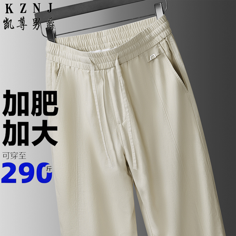 13456043.大码老钱风松弛感亚麻长裤男2026夏季加肥青年宽松直筒阔腿休闲裤