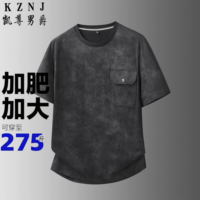 13456068.加肥加大码圆领短袖T恤男士胖子重工扎染休闲时尚半袖上衣潮