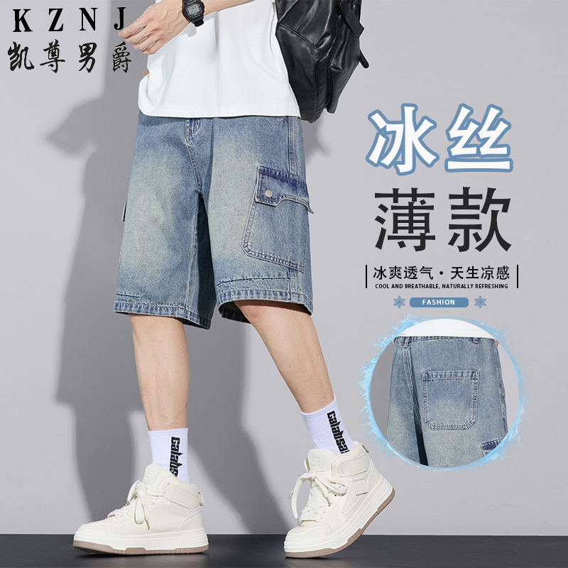 13455936.2026年夏季新品主推半松紧牛仔五分短裤男