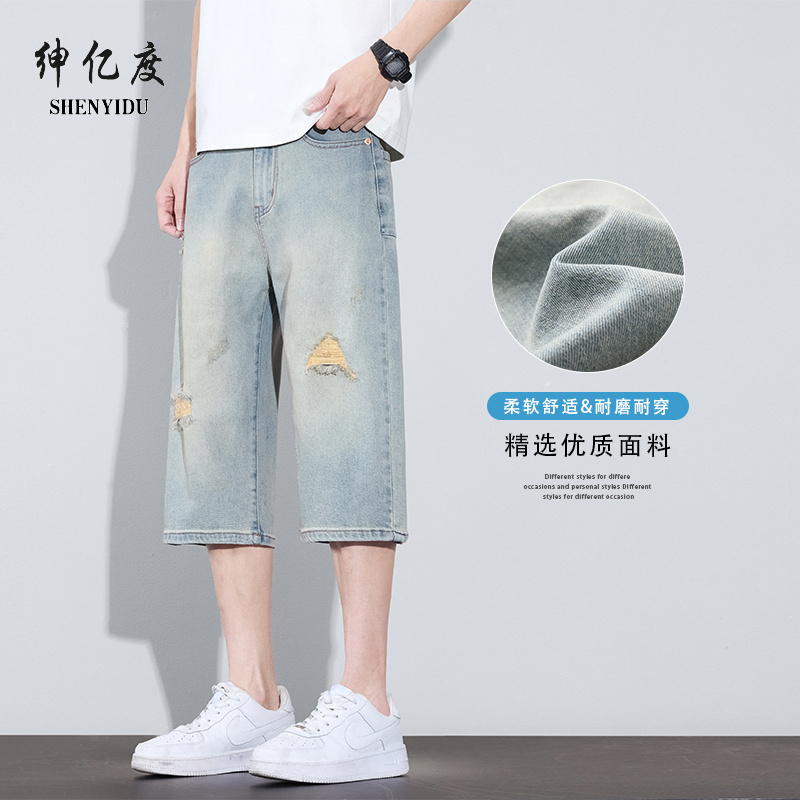 13456293.2026年夏季新品主推弹力七分牛仔裤