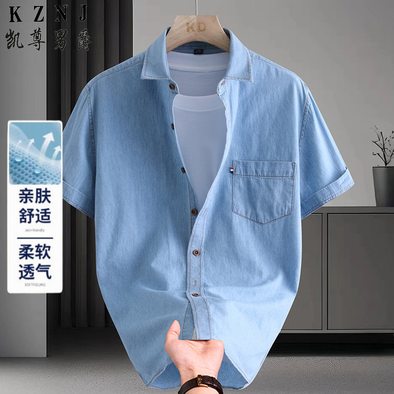13456456.2026时尚休闲男短袖牛仔衬衫潮