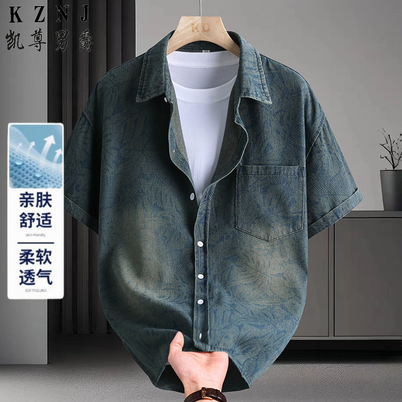 13455961.2026夏季新款扎染纯面宽松短袖牛仔衬衫男