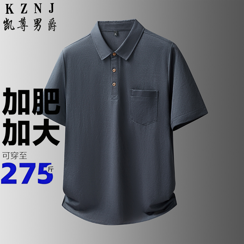 13456056.中老年男士加肥加大短袖T恤冰丝薄款翻领爸爸装半袖POLO衫