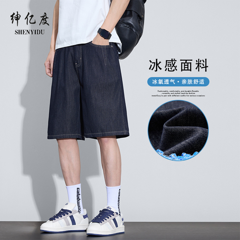 13456299.2026年夏季新品主推天丝原色牛仔五分短裤