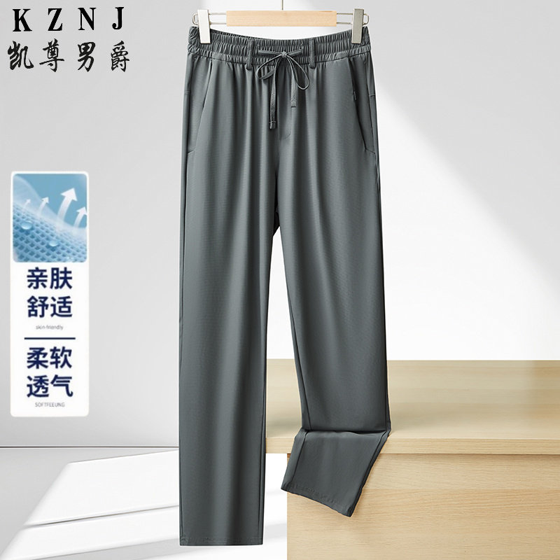 13456005.冰丝休闲裤男士夏季薄款四面弹力修身直筒运动裤
