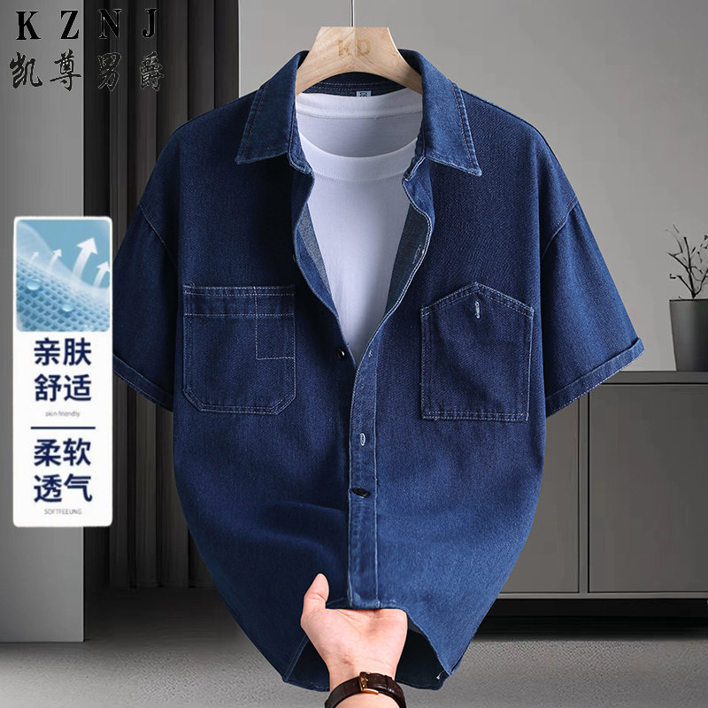 13455959.2026夏季青少年半截袖中式牛仔短袖衬衫