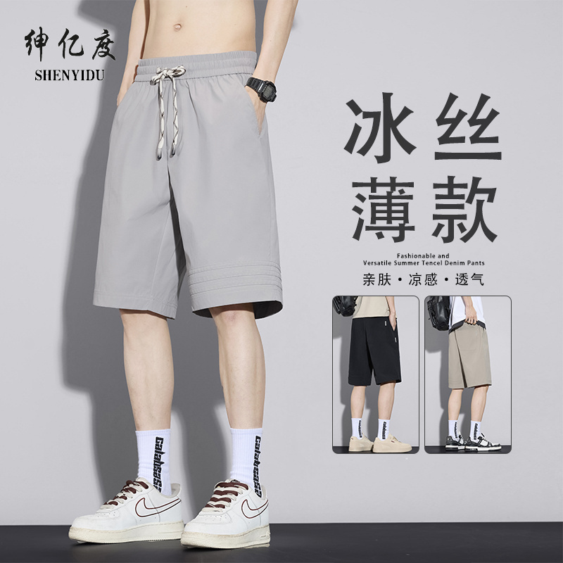 13456294.2026年夏季新品主推百搭休闲五分短裤