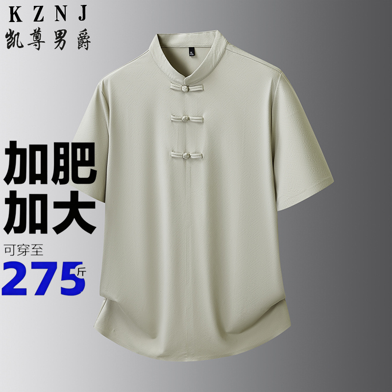 13456042.大码中国风短袖衬衫男士爸爸加肥加大码冰丝透气中式立领衬衣