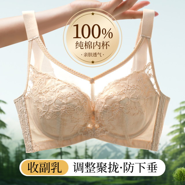 13457405.100纯棉内里大胸显小内衣女提拉聚拢防下垂收副乳调整型文胸罩