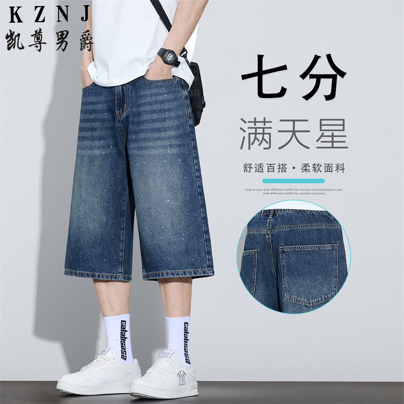 13455934.2026年夏季新品主推无弹半松紧烫钻七分牛仔裤
