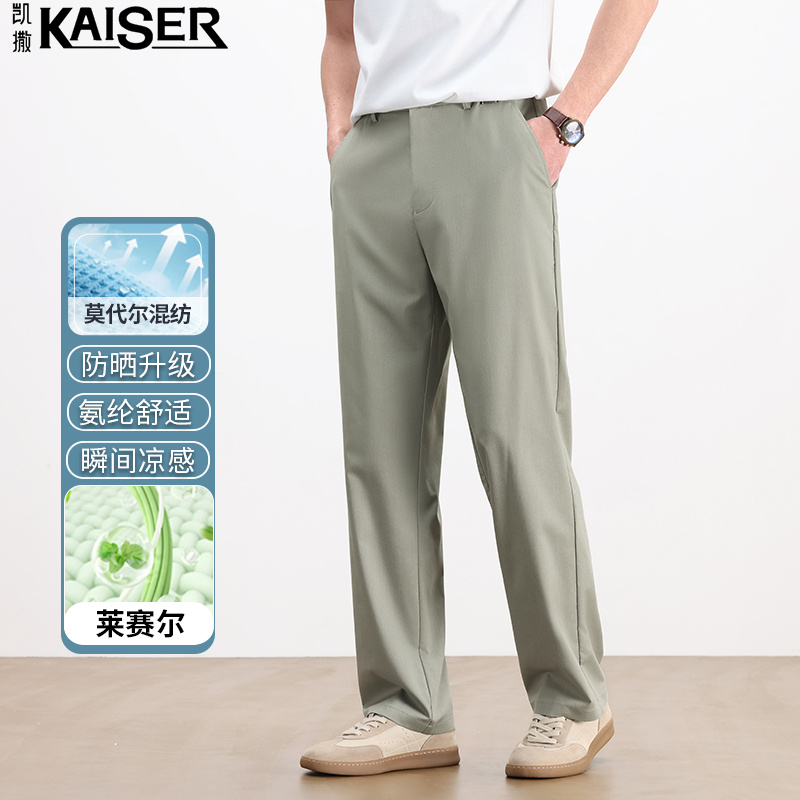 13457947.凯撒休闲裤男春夏季莱赛尔天丝舒适透气青年长裤休闲百搭直筒裤