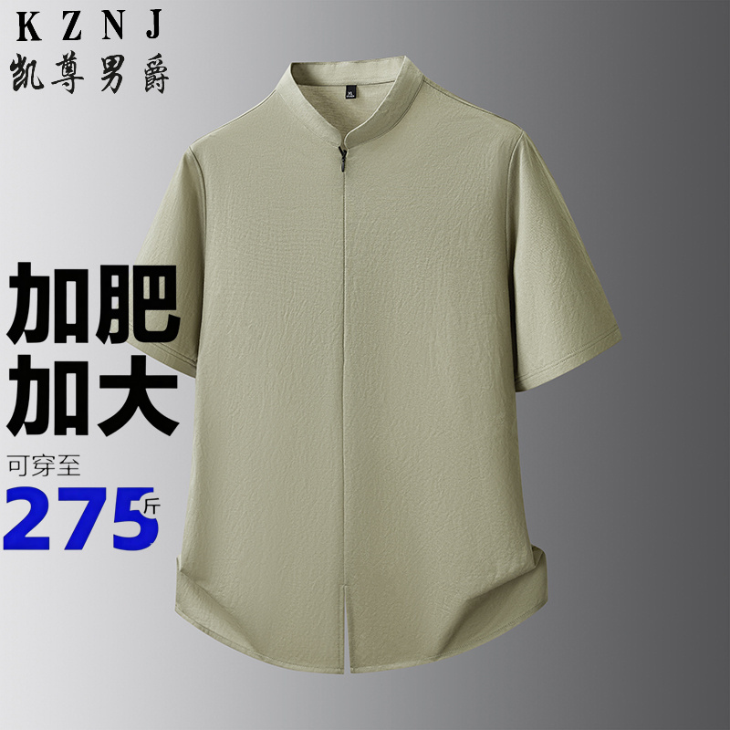 13456045.男士加肥加大码中国风立领短袖衬衫胖子爸爸休闲亚麻透气衬衣
